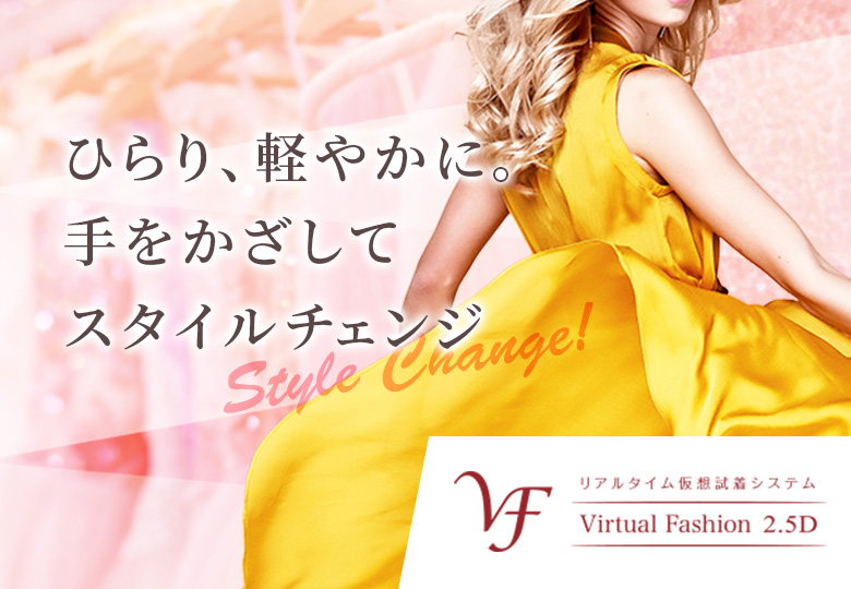 Virtual Fashion