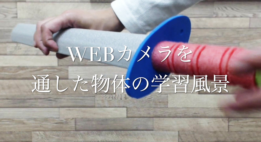 ディープラーニング用の教師データ作成方法(手に持った物体の学習)