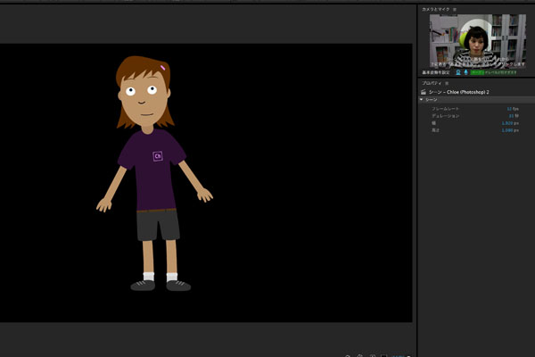 Character Animator