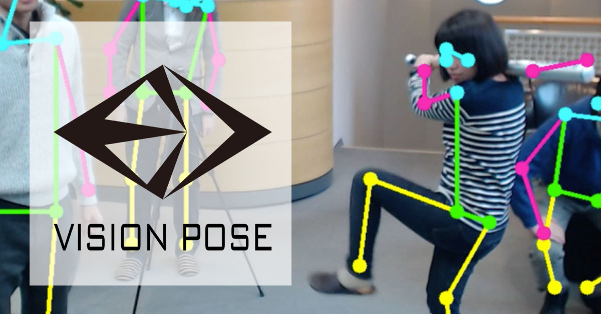 VisionPoseのアイキャッチ