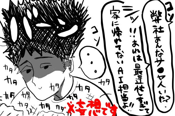 仕事に追われるai担当者
