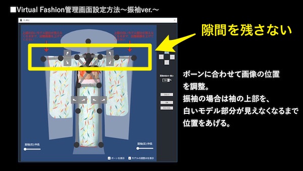 上部分をぴったりつける