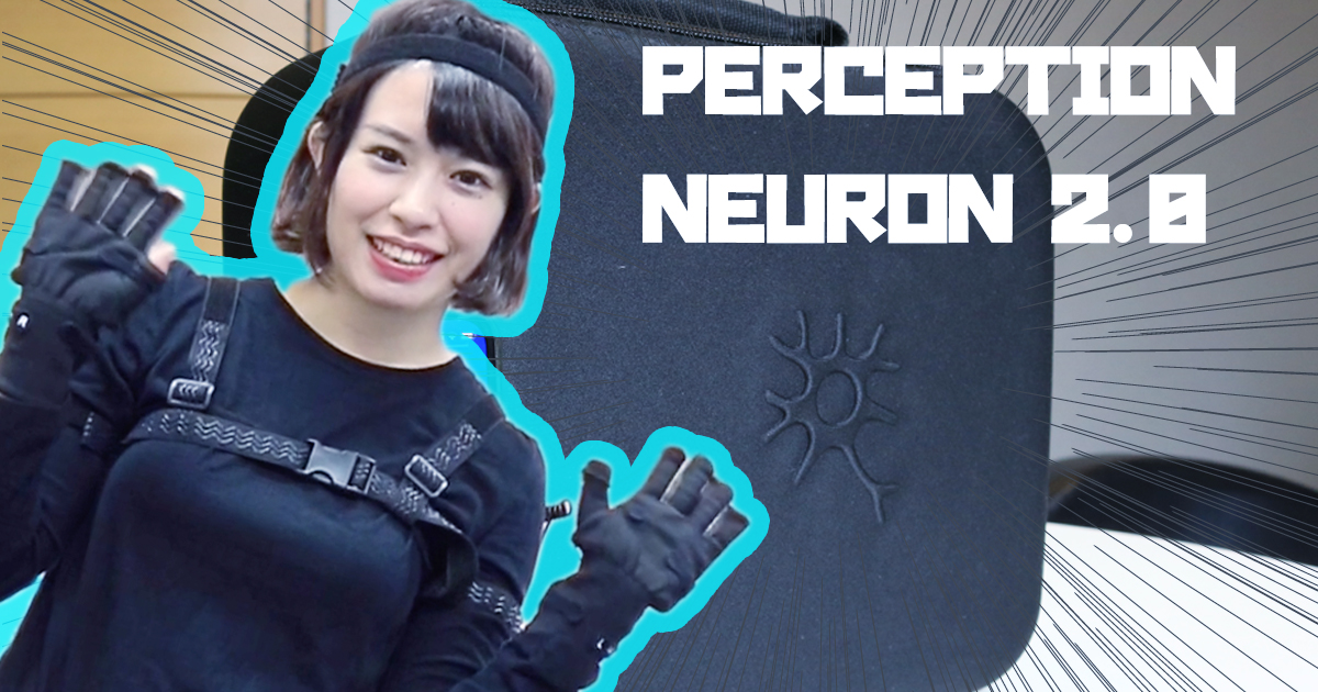 perception neuron 2.0