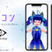 ミチコンアイキャッチ