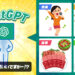 Chat GPTブログアイキャッチ