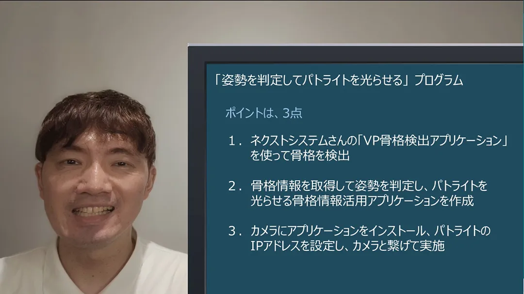 Chapter #3 姿勢を判定してパトライトを光らせよう