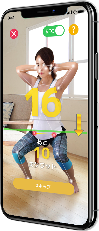 家トレトレーニング画面