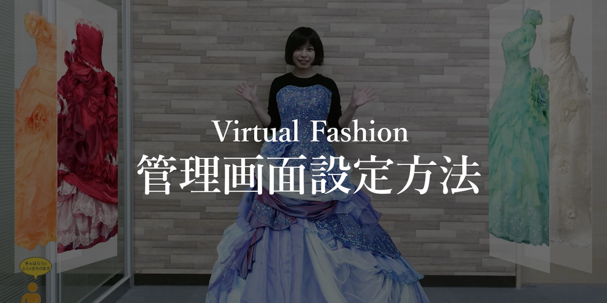 管理アプリ設定編