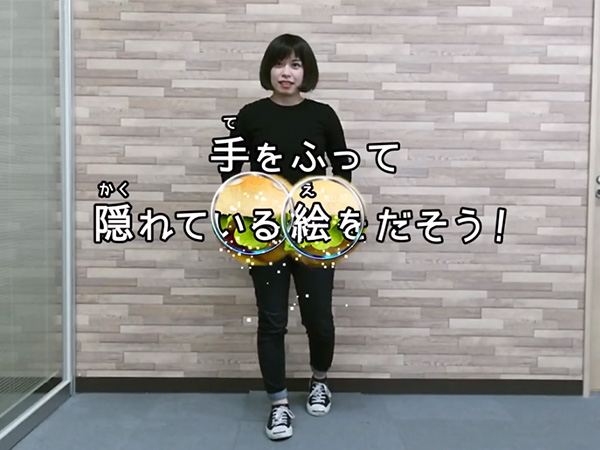 手の部分をAIが認識して、ゲームスタート