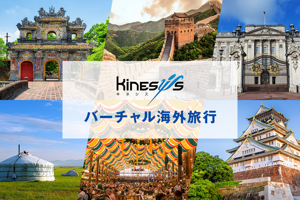 ARサイネージで海外旅行を仮想体験