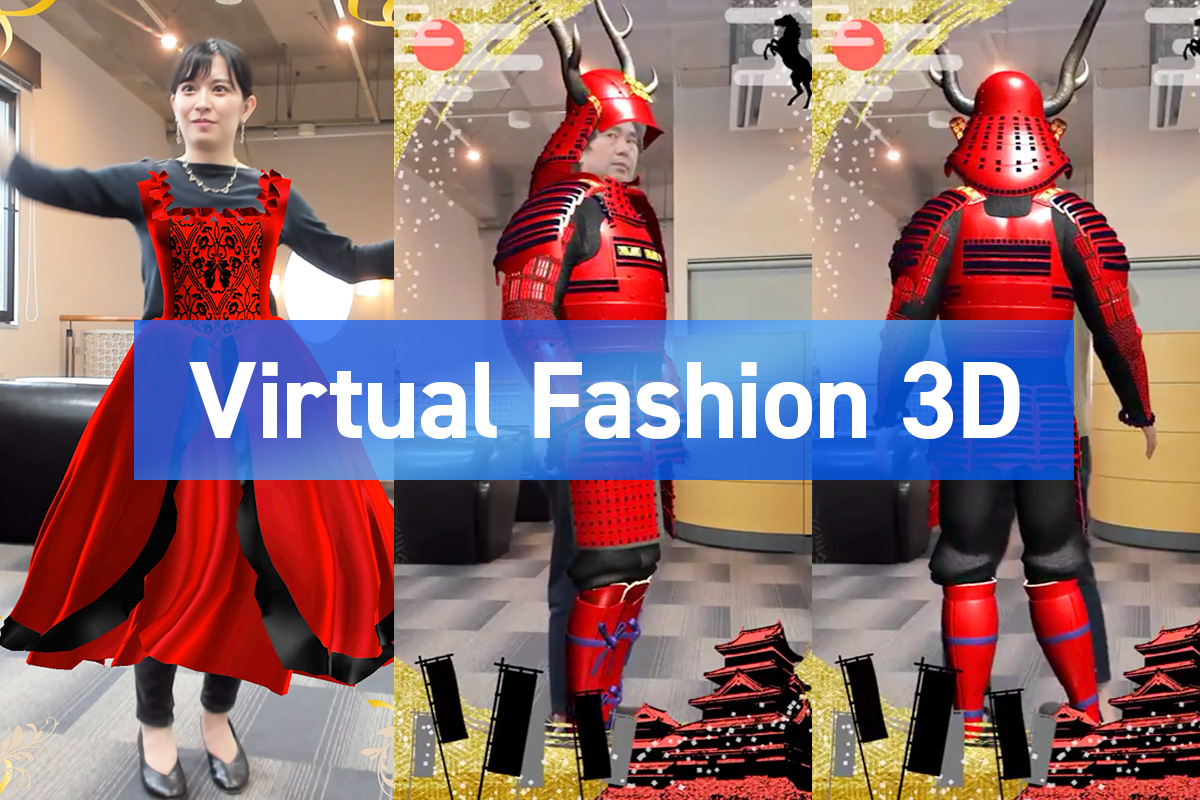 3次元衣装のよりリアルで自由な仮想試着が可能になり、回転し後ろのデザインの確認もできます