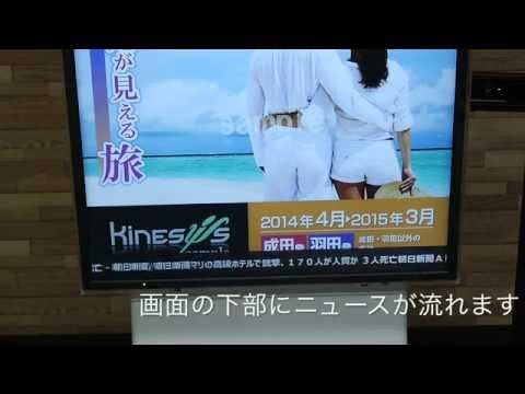 天気予報とニュース表示