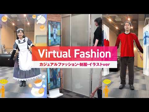 バーチャルファッション(カジュアル・制服・イラストver)
