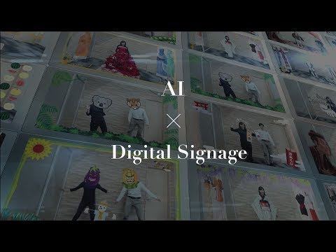 デジタルサイネージ×AI『Kinesys ver.3.0』