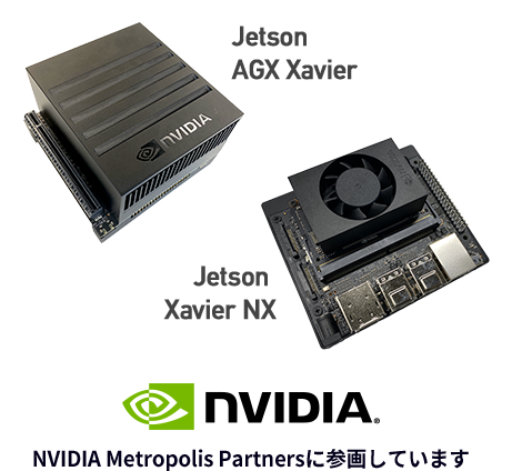 幅広い対応プラットフォーム。エッジデバイスにも対応