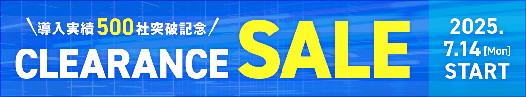 30%OFFクリアランスセール