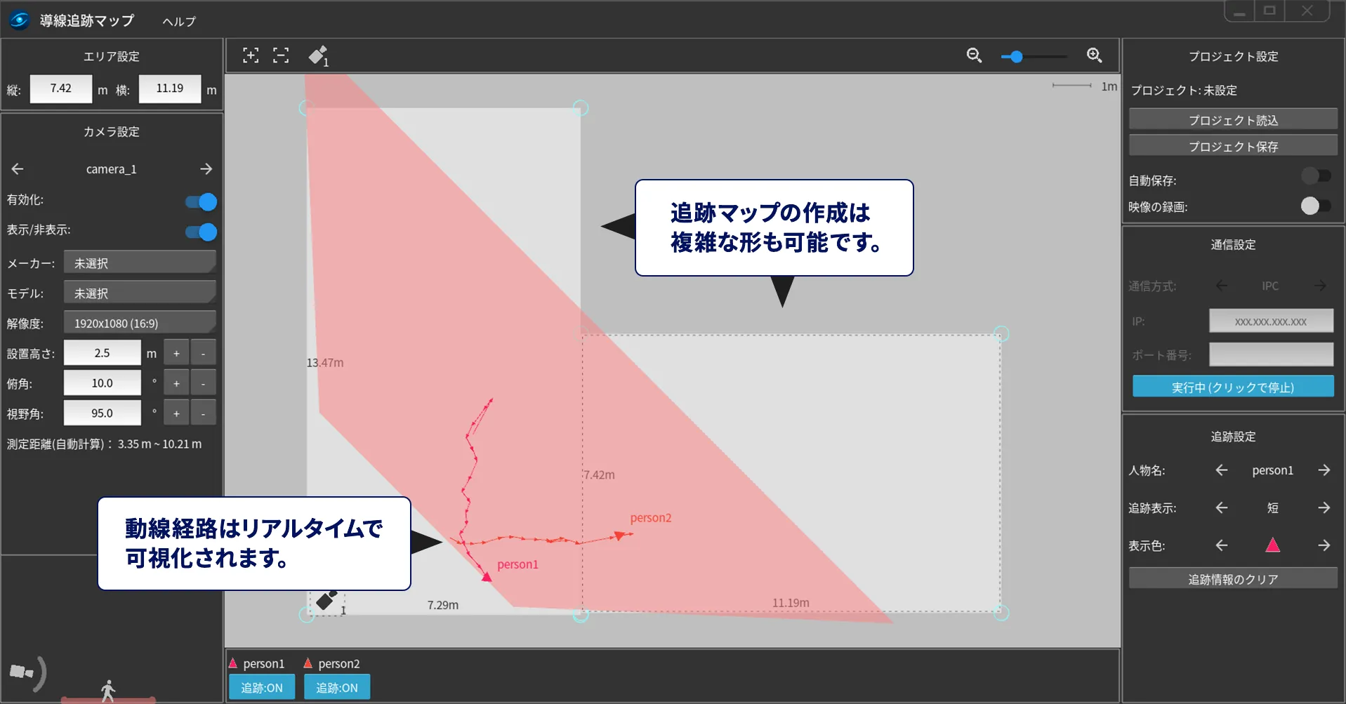 導線追跡マップ
