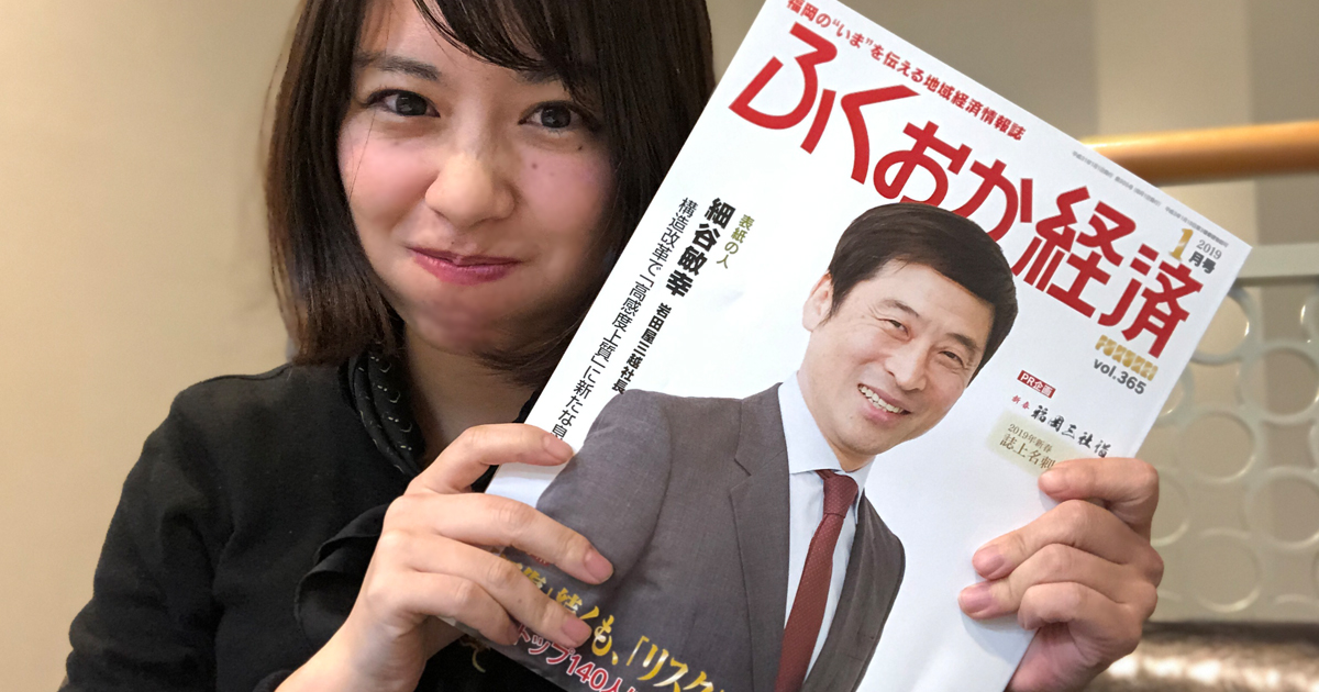 ふくおかのお嬢さん