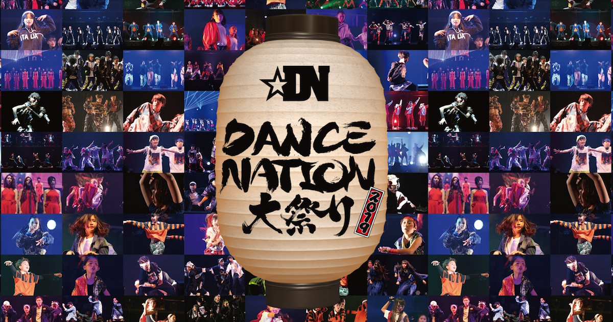 dancenation