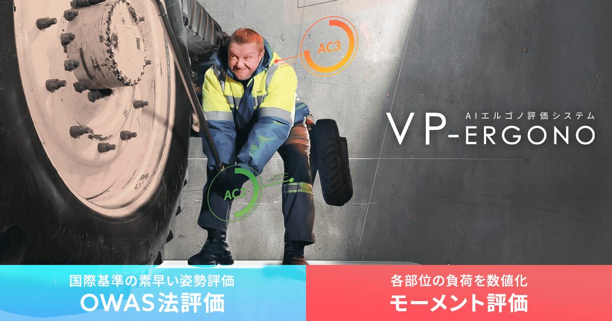 VP-Ergono