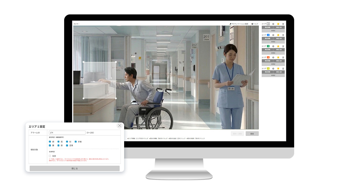 侵入検知アプリ for i-PROのUIイメージ