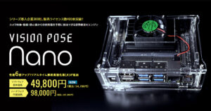 VisionPose Nano SW