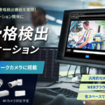 VP骨格検出アプリケーション