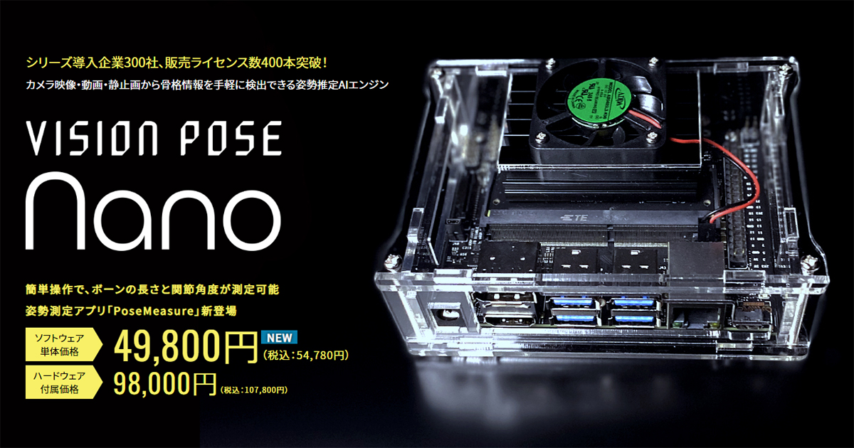 VisionPose Nano