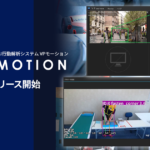 AI行動解析システム「VP-Motion」がバージョン1.1.4にアップデート