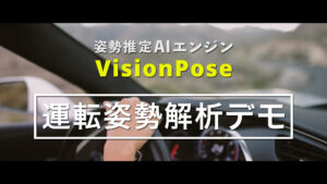 運転時解析アイキャッチ