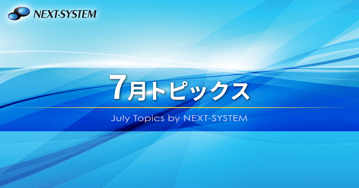 eyecatch_july_topics