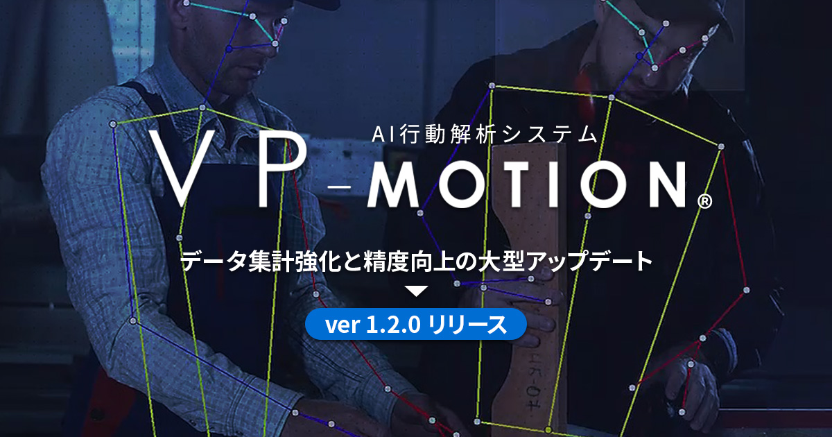 VP-Motion 1.2.0